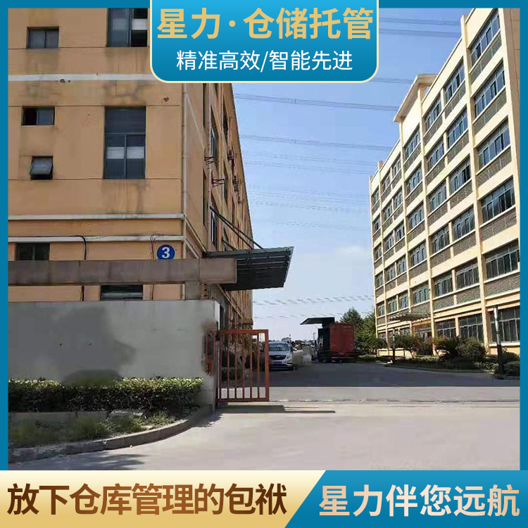 智能化倉儲(chǔ)星力專業(yè)系統(tǒng)設(shè)置你的需求